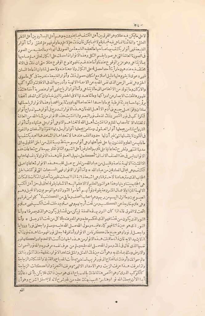 futmak.com - Page 540 - from part Two of the first Boulaq edition